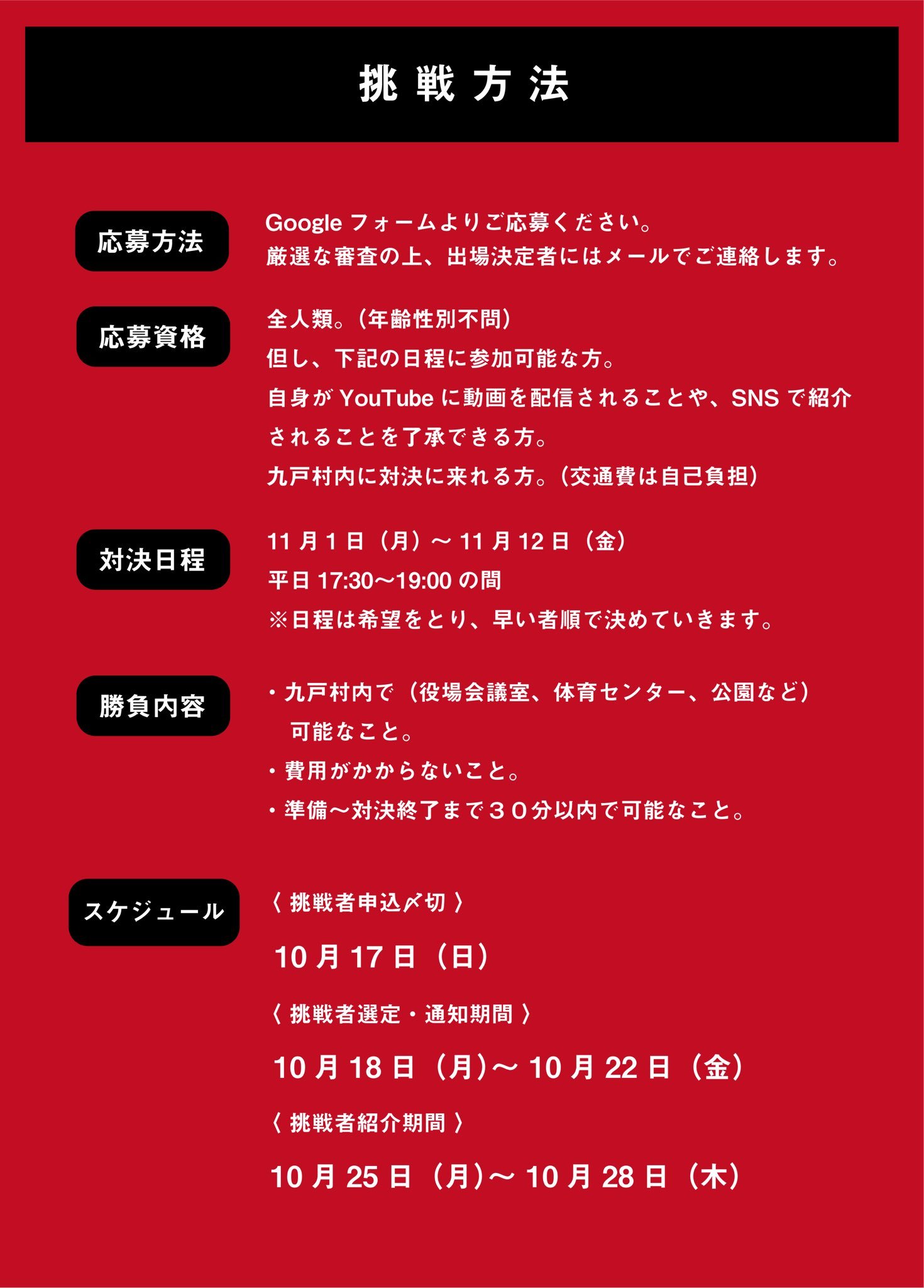 挑戦状2.jpeg