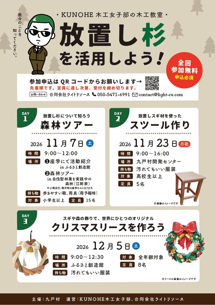チラシ表.jpg