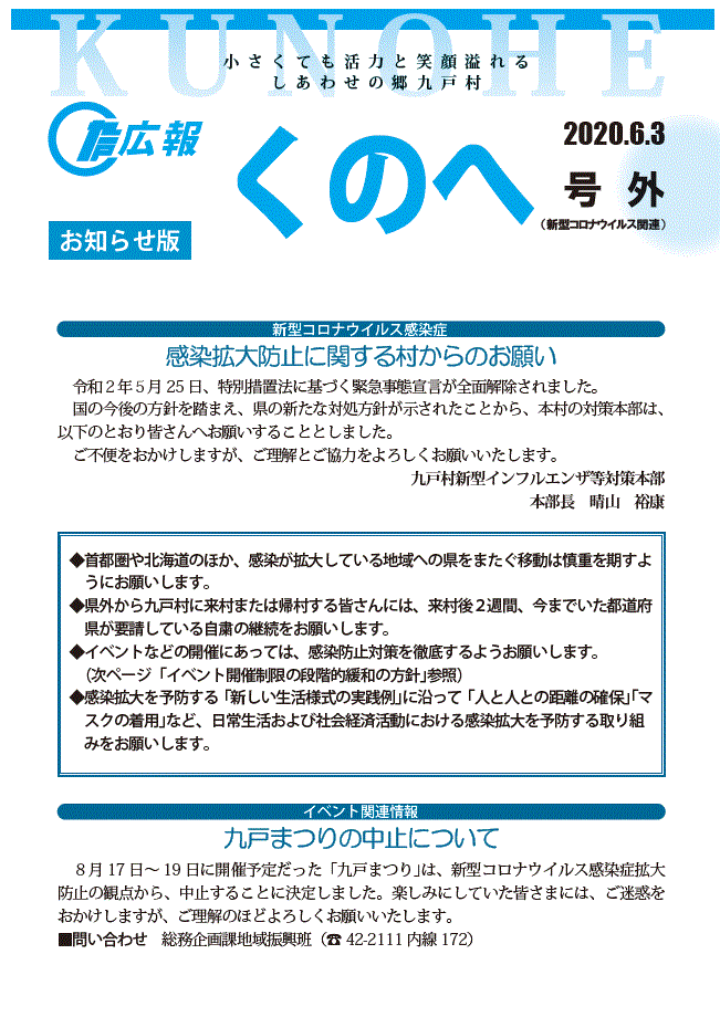 号外