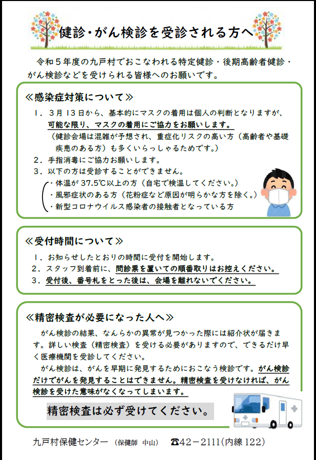 【令和5年】保険診療上の留意事項 答申付帯意見と改定の結果検証〜診療報酬改定のスケジュールとは